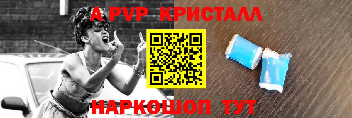 Alpha PVP VHQ Майкоп