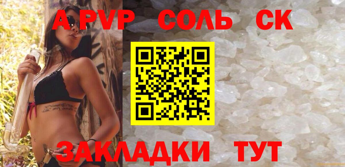 Майкоп  Alfa_PVP мука  APVP  А ПВП кристаллы  Вход с VPN 