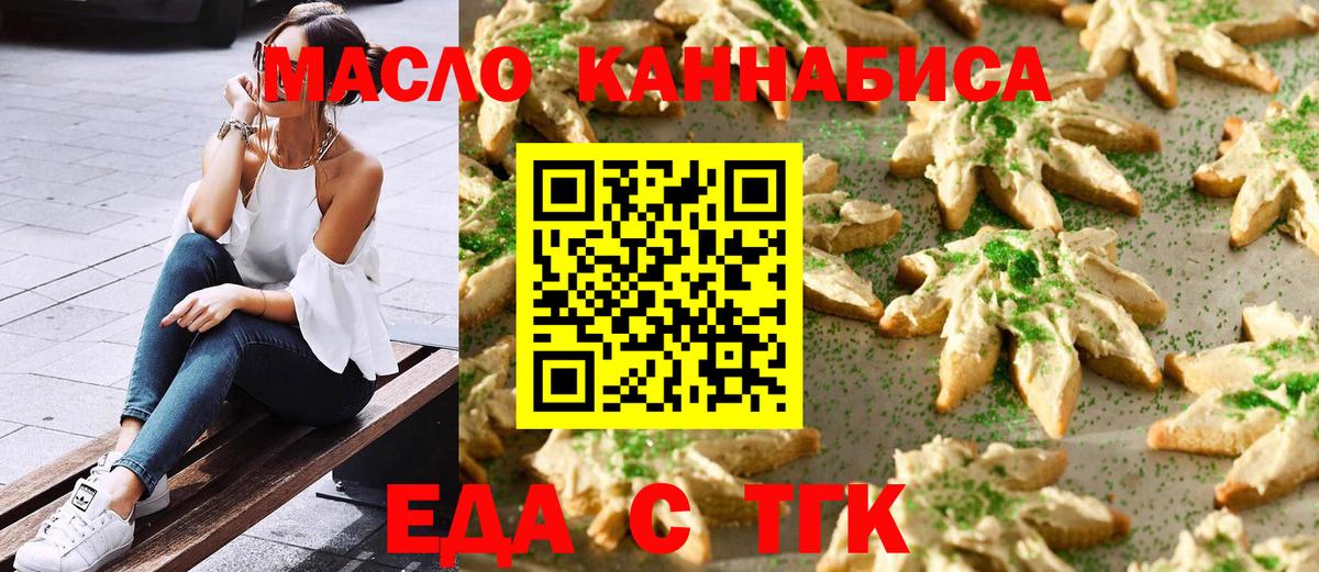 Cannafood конопля Майкоп