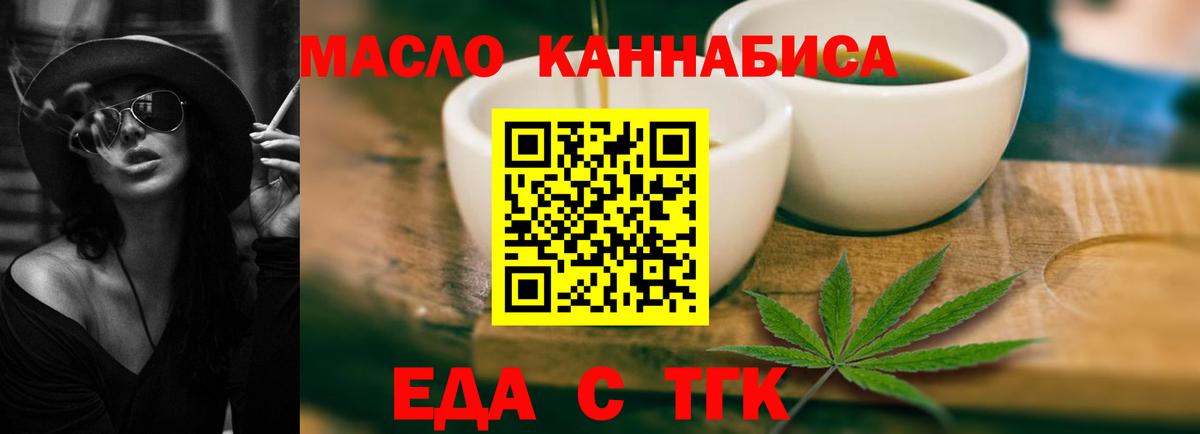 Майкоп  Cannafood конопля  Вход с VPN 