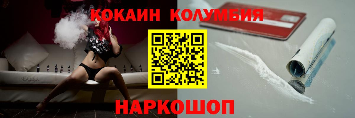Cocaine 97%  КОКАИН 99%  Cocaine  Майкоп  Вход с VPN 