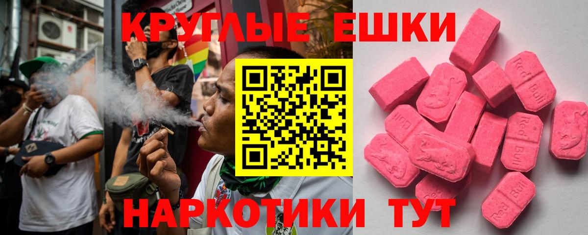 Экстази круглые  Ecstasy круглые  Майкоп  Вход с VPN 