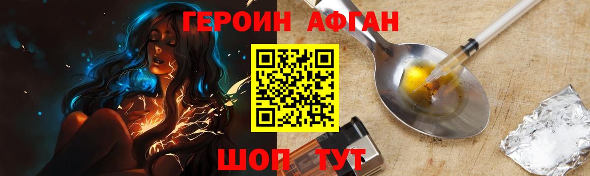 Героин хмурый Майкоп