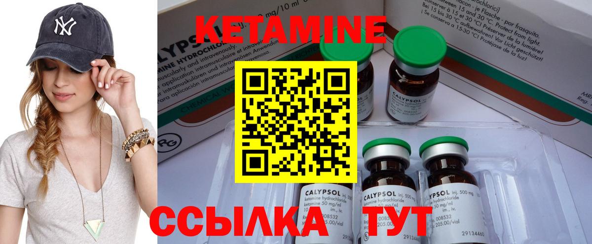 Кетамин ketamine Майкоп