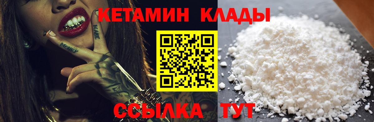 КЕТАМИН ketamine  КЕТАМИН ketamine  Майкоп  Вход с VPN 