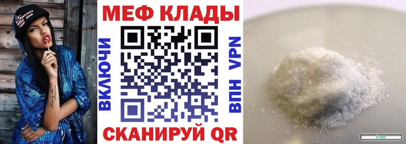 МЯУ-МЯУ мука omg ссылка Майкоп