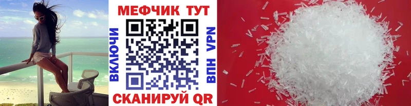 Мефедрон  Майкоп