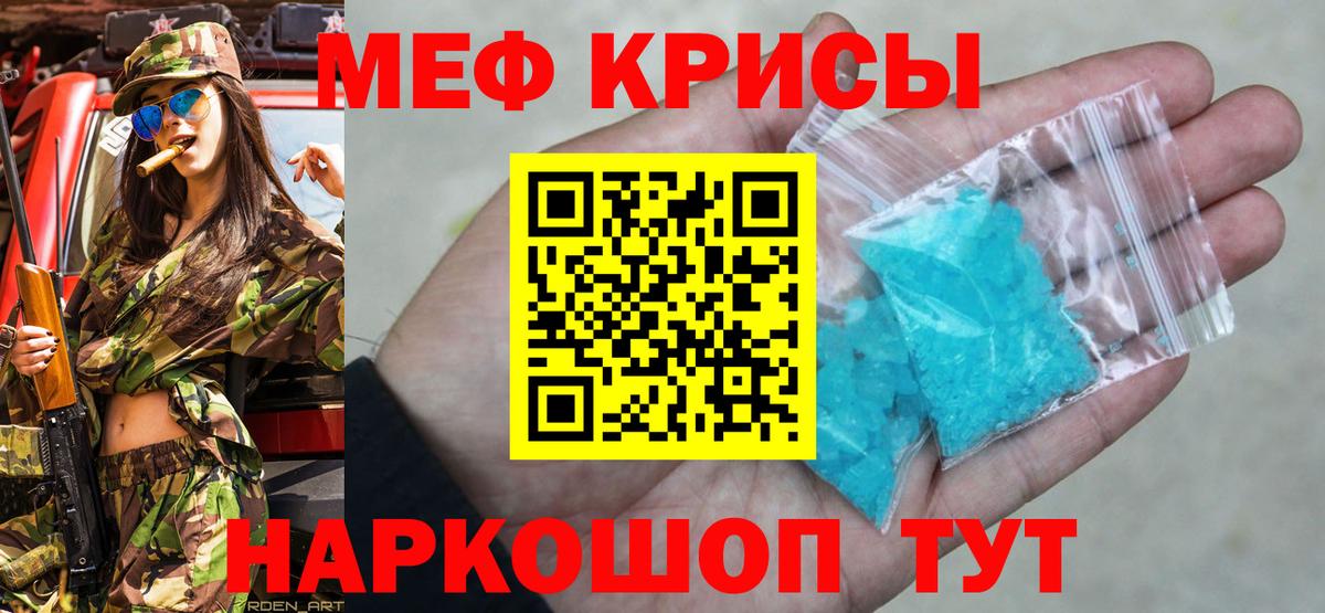 МЕФ  МЯУ-МЯУ  Майкоп  Вход с VPN  Меф мяу мяу  МЕФ мяу мяу 