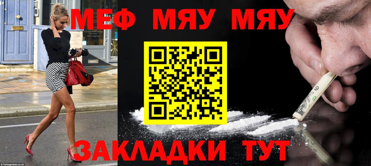 МЕФ кристаллы Майкоп