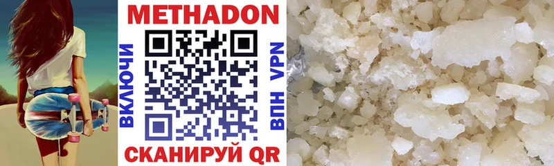 МЕТАДОН methadone  как найти закладки  Майкоп 