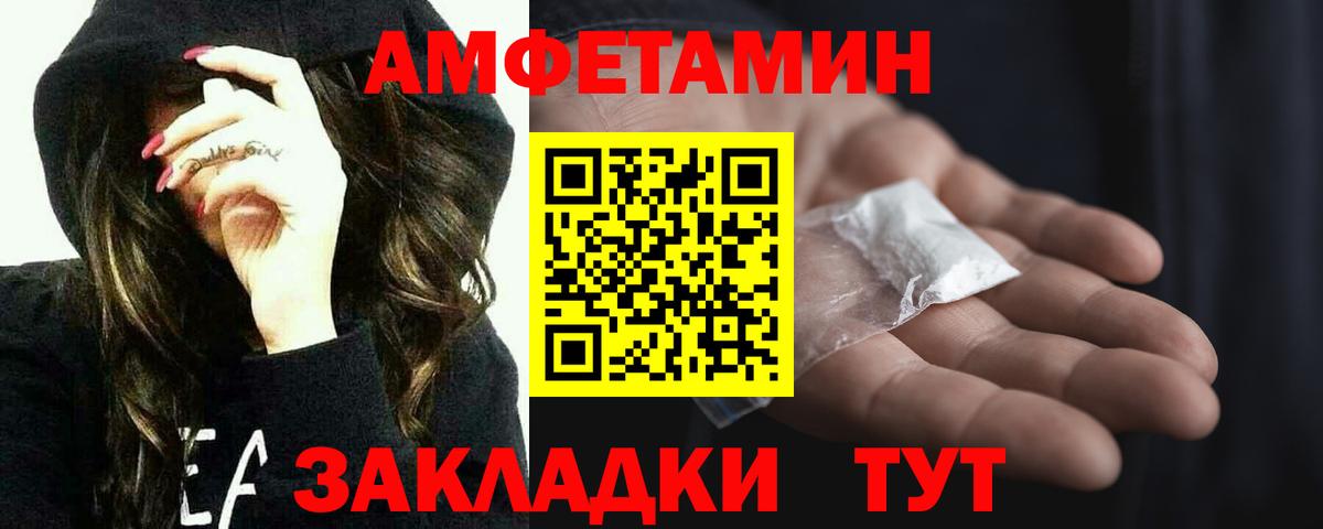 Майкоп  МЕТАМФЕТАМИН мет  Первитин  Вход с VPN 