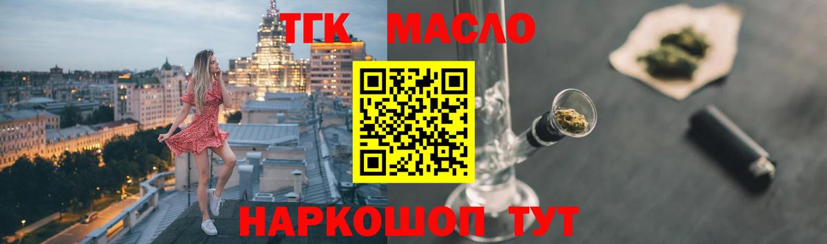 Дистиллят ТГК Wax  Дистиллят ТГК гашишное масло  Вход с VPN  Майкоп 